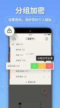备忘录记事本 v11.9.81 下载免费 截图