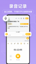 备忘录记事本 v11.9.81 下载免费 截图