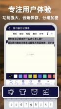 备忘录记事本 v11.9.81 下载免费 截图
