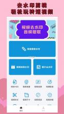 码上修 v1.9.0.0 官方app下载安装 截图
