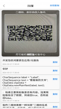 二维码条形码识别 v1.6 安卓下载软件 截图