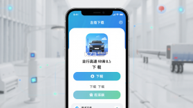吉行高速 v1.10.9556 下载免费 截图