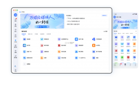 万媒 v1.6.2 下载免费 截图