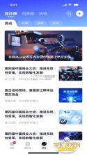 万媒 v1.6.2 下载免费 截图