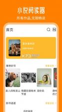 天天追书免费小说 v1.5.3 下载手机版 截图
