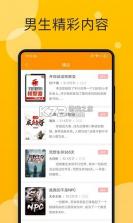 天天追书免费小说 v1.5.3 下载手机版 截图