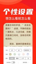 天天追书免费小说 v1.5.3 下载手机版 截图