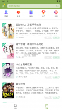 天天追书免费小说 v1.5.3 下载手机版 截图