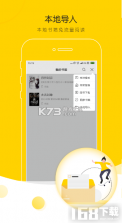 天天追书免费小说 v1.5.3 下载手机版 截图