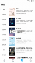 天天追书免费小说 v1.5.3 下载手机版 截图