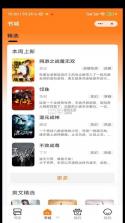 番看听书 v1.0.3.1002 安卓下载软件免费 截图