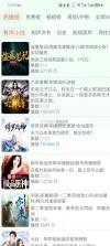 番看听书 v1.0.3.1002 安卓下载软件免费 截图