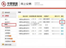 华夏活期通 v3.5.46 app下载 截图