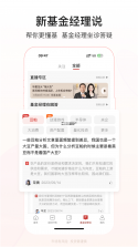 华夏活期通 v3.5.46 app下载 截图
