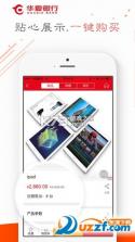 华夏活期通 v3.5.46 app下载 截图