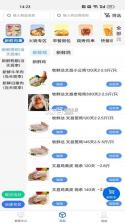 大圣商创 v1.7.69 下载 截图