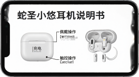 蛇圣 v1.0.60 下载新版 截图