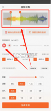 金舟音频剪辑转换 v2.3.7 官方app下载安装 截图