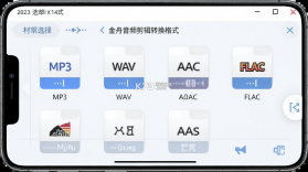 金舟音频剪辑转换 v2.3.7 官方app下载安装 截图