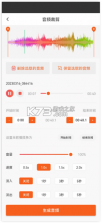 金舟音频剪辑转换 v2.3.7 官方app下载安装 截图