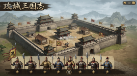 攻城三国志 v6.09.21 安卓下载 截图
