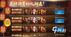 攻城三国志 v6.09.21 安卓下载 截图