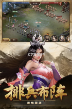 攻城三国志 v6.09.21 安卓下载 截图