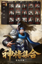 攻城三国志 v6.09.21 安卓下载 截图