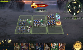 攻城三国志 v6.09.21 安卓下载 截图