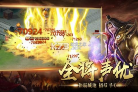 攻城三国志 v6.09.21 安卓下载 截图