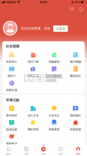 经营帮 v3.6.4 下载官方app下载安装 截图