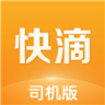 快滴顺风车车主 v2.3.5 下载免费