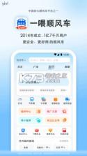 快滴顺风车车主 v2.3.5 下载免费 截图