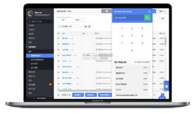 电销管家 v2.9.8 下载免费 截图