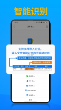电销管家 v2.9.8 下载免费 截图