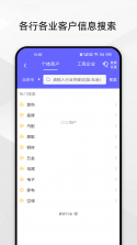 电销管家 v2.9.8 下载免费 截图
