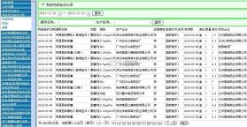 麒麟医创 v4.43.3 下载免费 截图