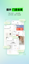 营销助手 v3.72.5 下载官方版 截图