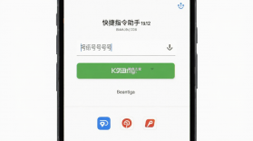 快捷指令助手 v3.1.1.311 安卓下载软件免费 截图