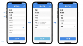鞋运宝 v1.3.4 安卓下载软件 截图