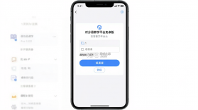 对分易教学平台 v2.2.0 下载官方版 截图