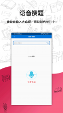 导游证刷题宝 v1.6.2 下载免费 截图