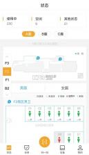 小趣保洁 v2.11.33 下载官方版 截图