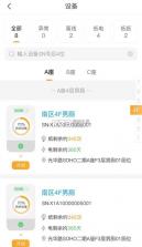 小趣保洁 v2.11.33 下载官方版 截图