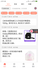 柚子闪印 v2.0.26 下载安卓版 截图