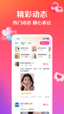 友宝友客云 v2.3.3 下载官方版 截图