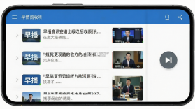 早播 v1.3.26 下载官方版 截图