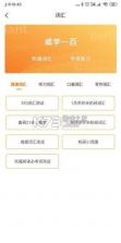威学在线 v1.0.22 官方app下载安装 截图