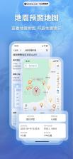 墨鱼天气助手 v8.3.0 下载官方版 截图