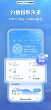 墨鱼天气助手 v8.3.0 下载官方版 截图